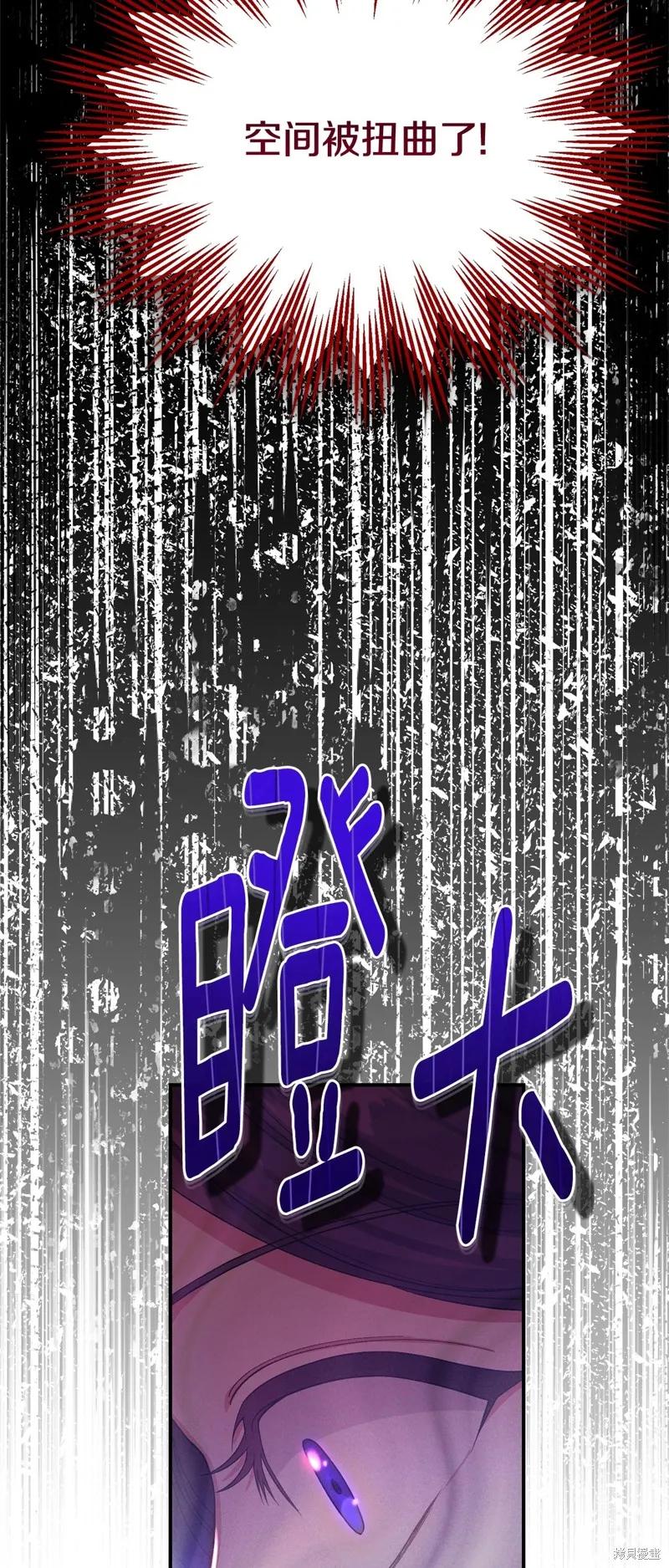 成为怪物皇太子的妻子 - 第三季第34话 - 第63张图