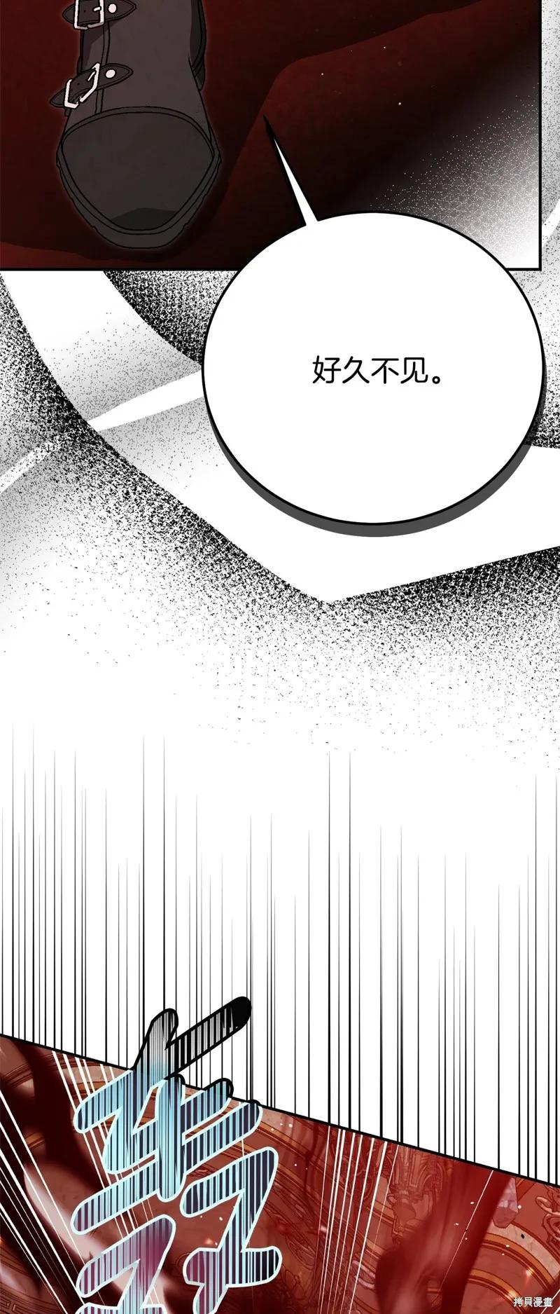 成为怪物皇太子的妻子 - 第三季第34话 - 第68张图