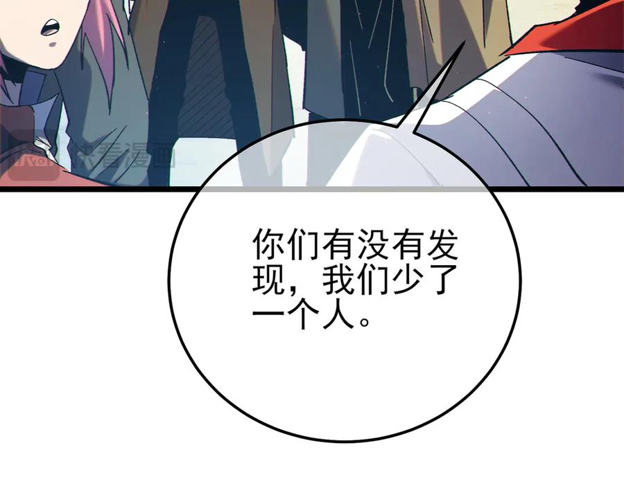 《我靠无敌被动打出成吨伤害！》第100话 再会秦老 第156页