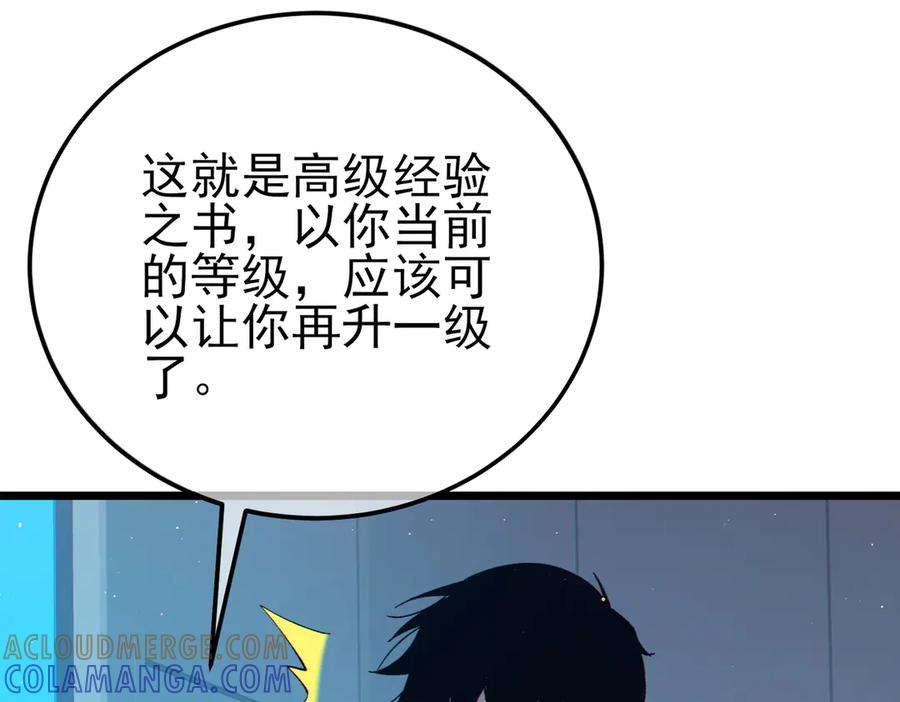 《我靠无敌被动打出成吨伤害！》第100话 再会秦老 第73页
