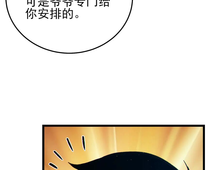 《我靠无敌被动打出成吨伤害！》第100话 再会秦老 第100页