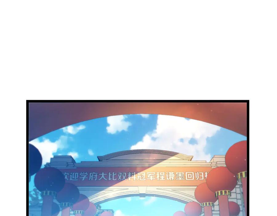 《我靠无敌被动打出成吨伤害！》第100话 再会秦老 第86页