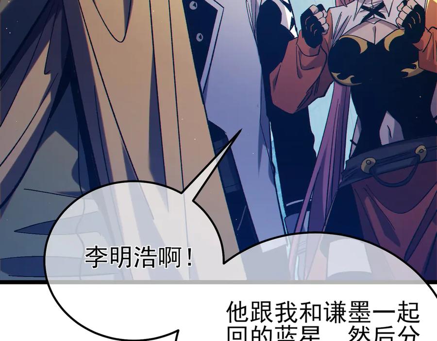 《我靠无敌被动打出成吨伤害！》第100话 再会秦老 第160页
