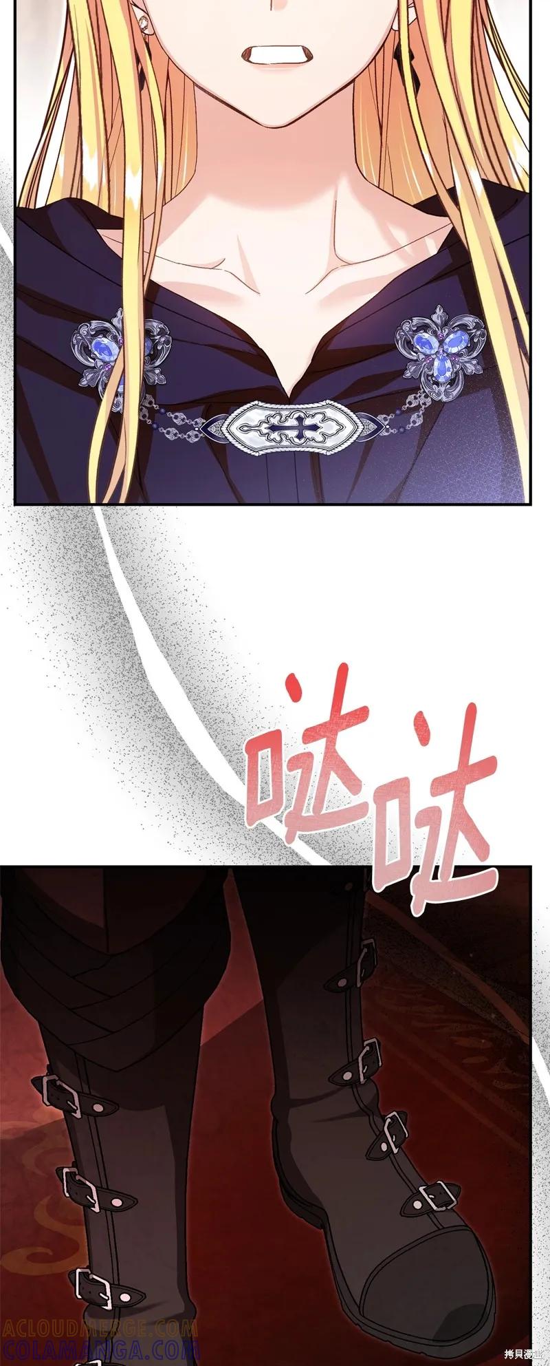 成为怪物皇太子的妻子 - 第三季第34话 - 第67张图