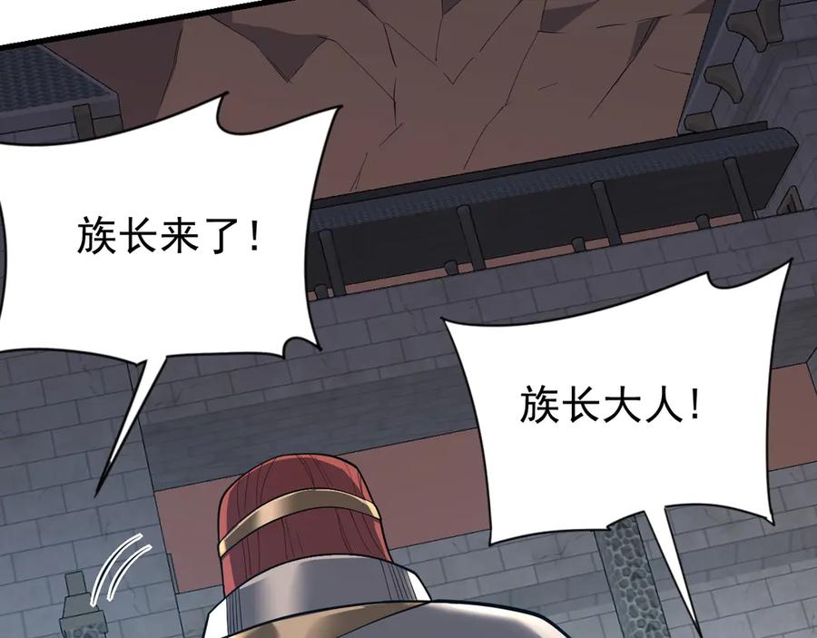 网游：因为太浪，我成了全服公敌！ 第103话 矮人族关卡？ 第28页