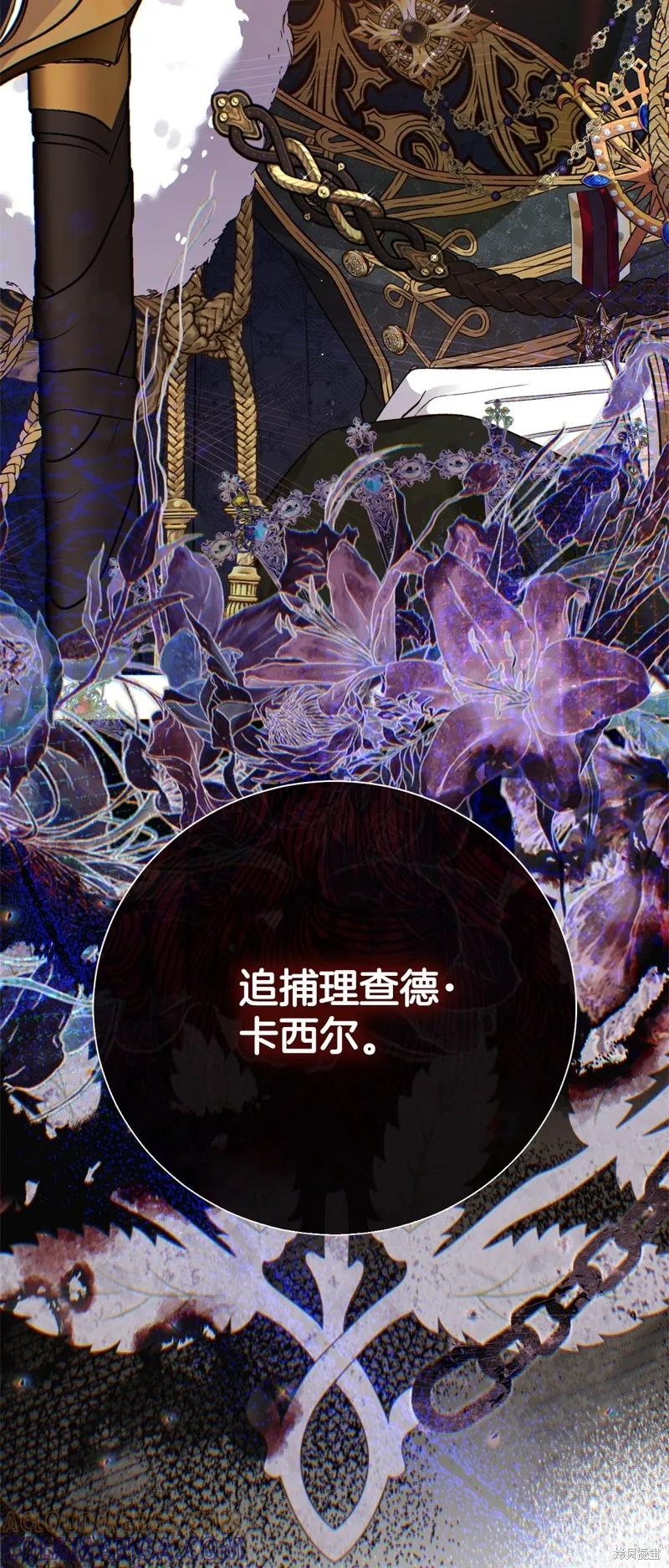 成为怪物皇太子的妻子 - 第三季第35话 - 第58张图