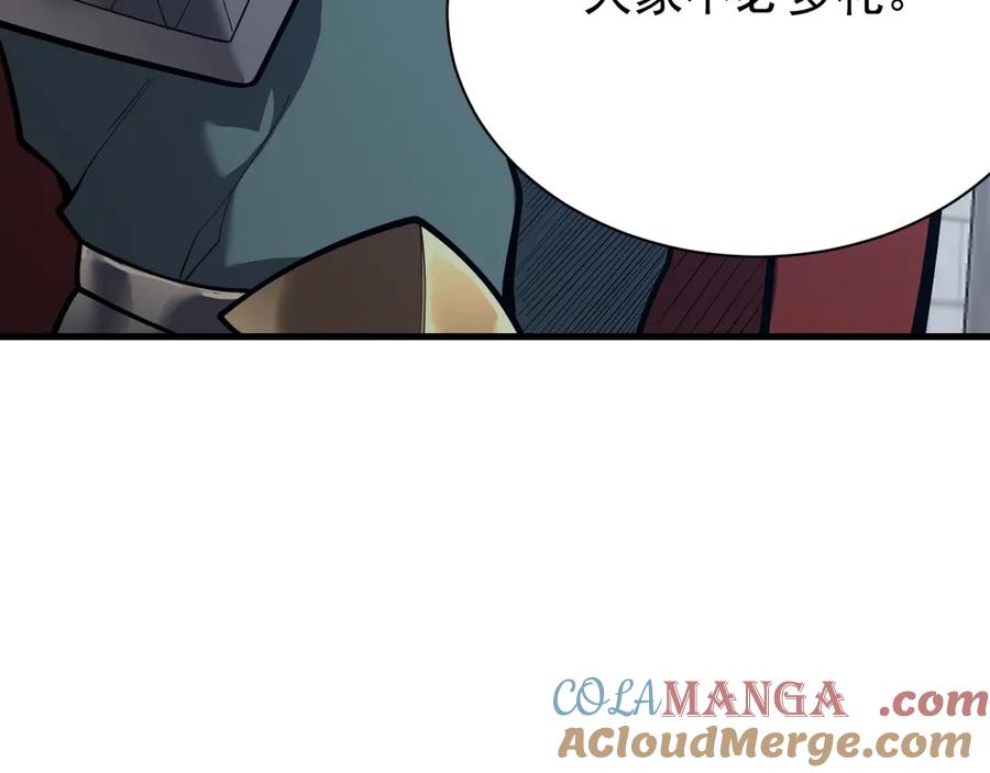 网游：因为太浪，我成了全服公敌！ 第103话 矮人族关卡？ 第33页