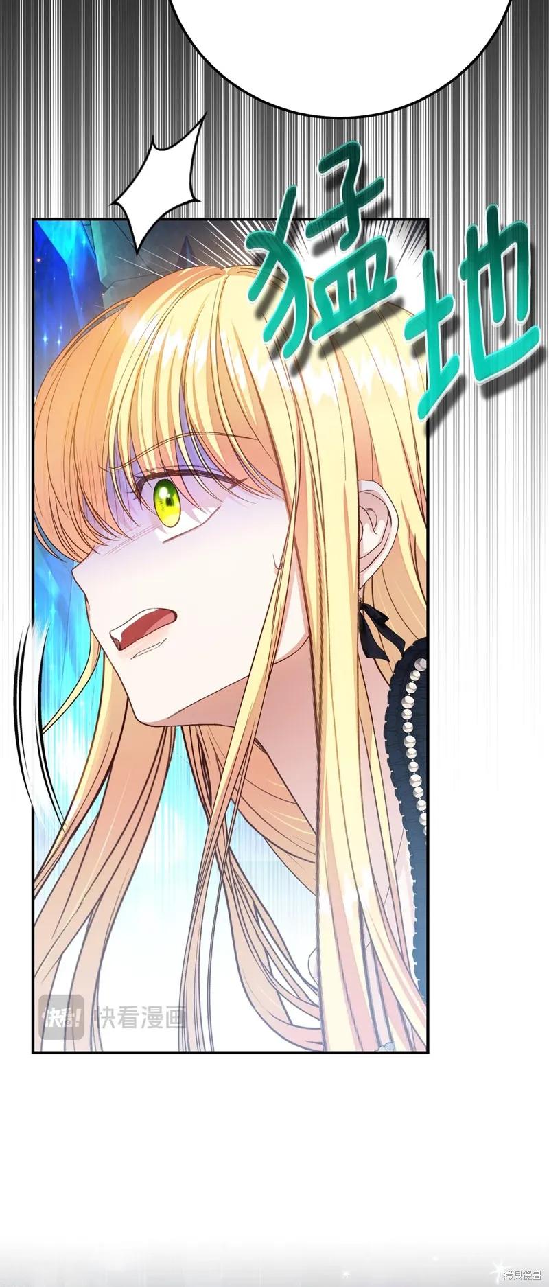 成为怪物皇太子的妻子 - 第三季第35话 - 第21张图