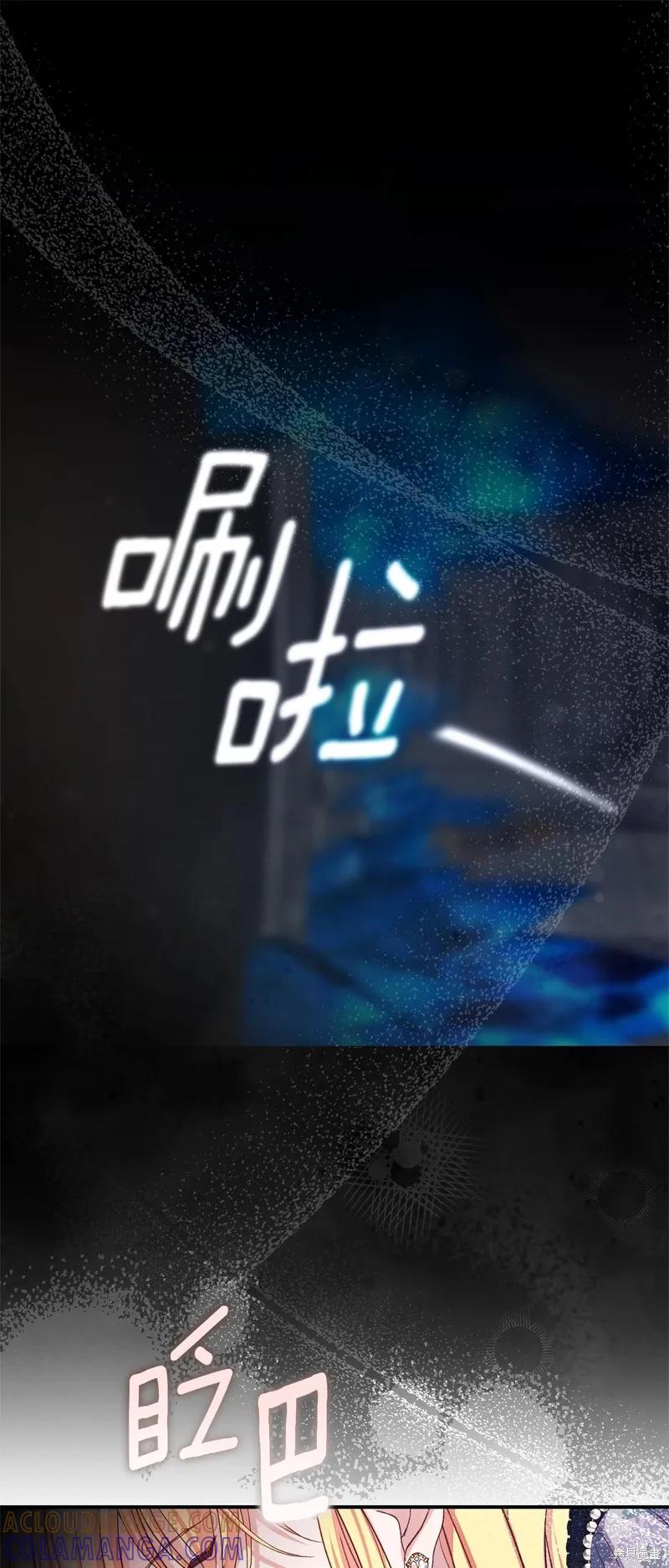 成为怪物皇太子的妻子 - 第三季第35话 - 第16张图