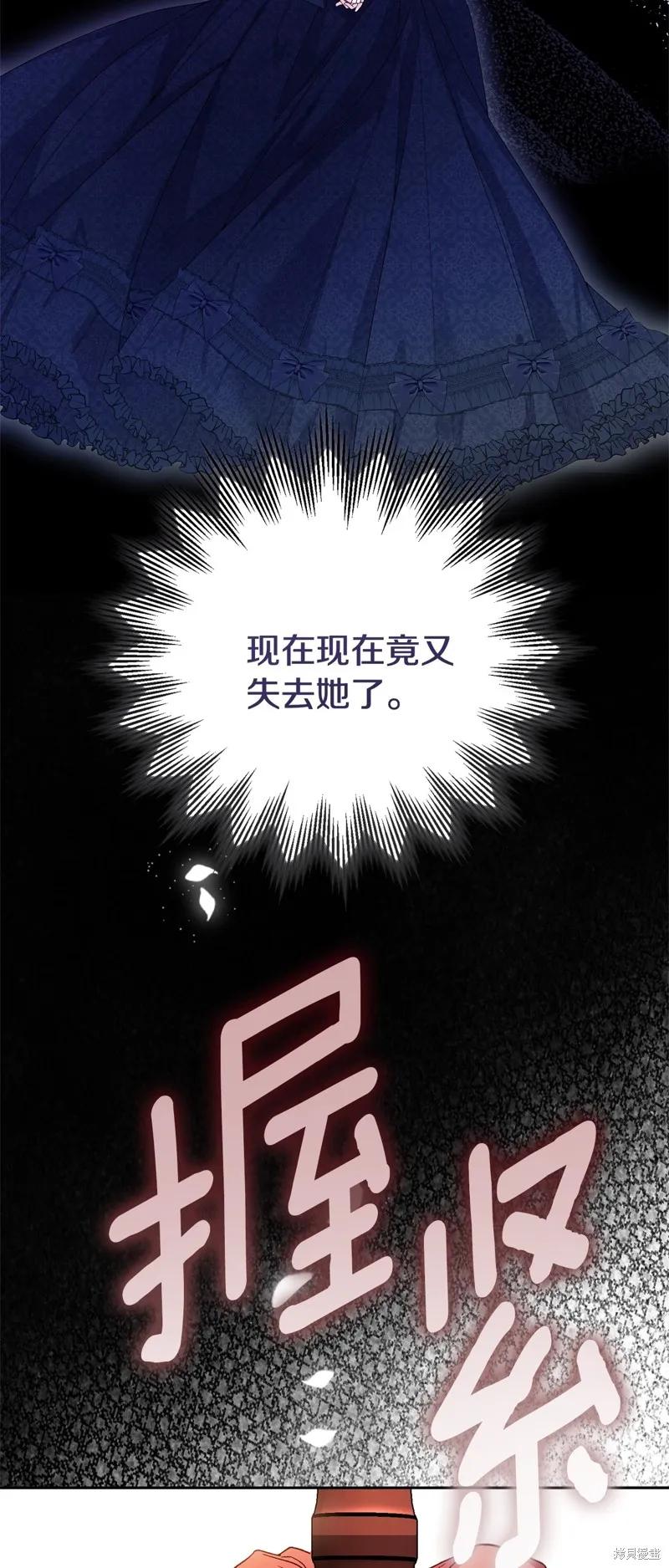 成为怪物皇太子的妻子 - 第三季第35话 - 第56张图