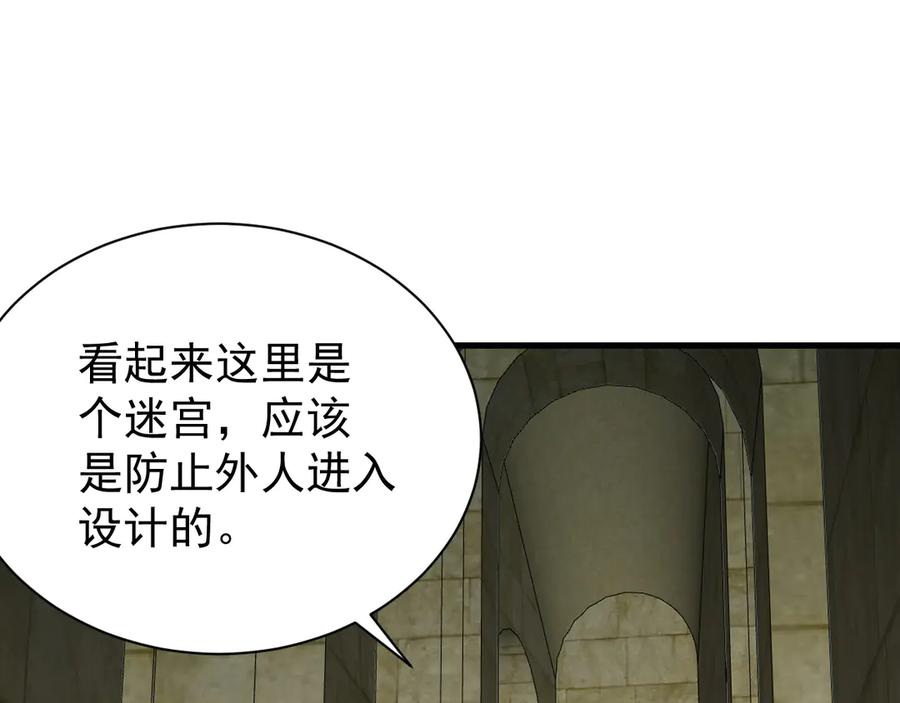 网游：因为太浪，我成了全服公敌！ 第103话 矮人族关卡？ 第20页