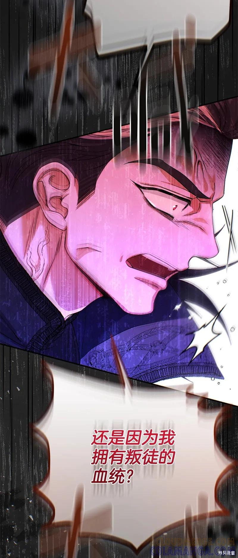 成为怪物皇太子的妻子 - 第三季第35话 - 第31张图