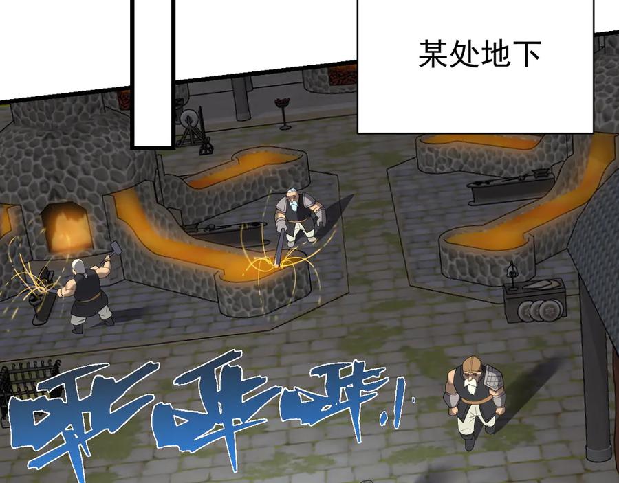 网游：因为太浪，我成了全服公敌！ 第103话 矮人族关卡？ 第23页