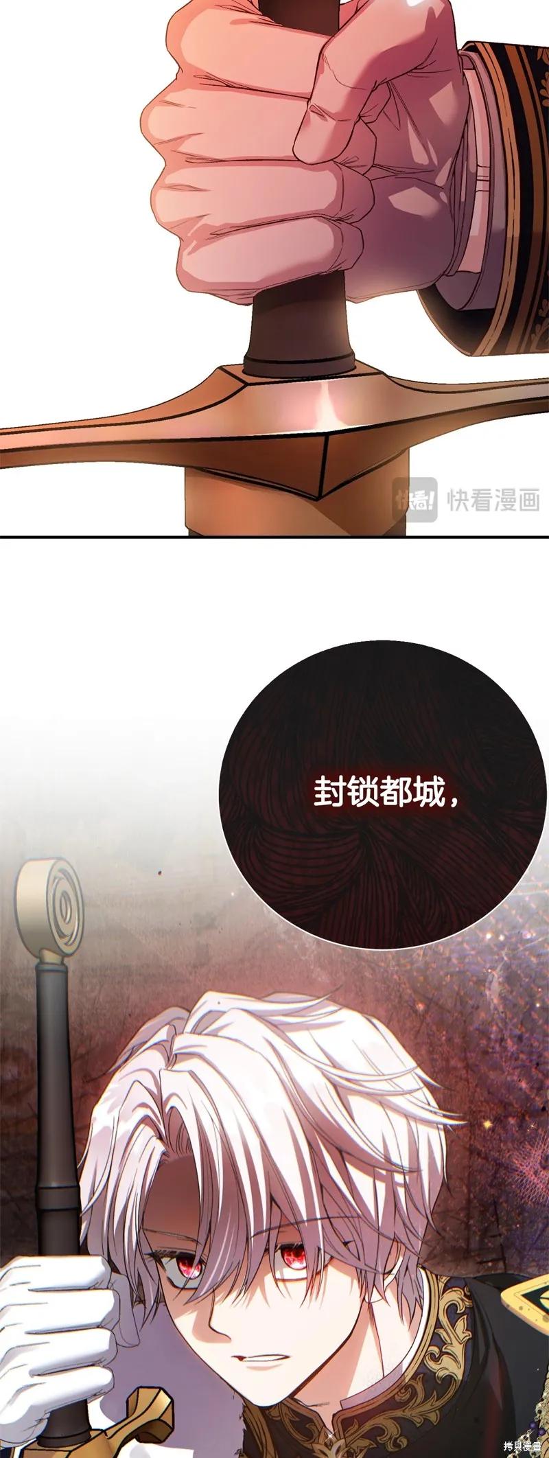 成为怪物皇太子的妻子 - 第三季第35话 - 第57张图