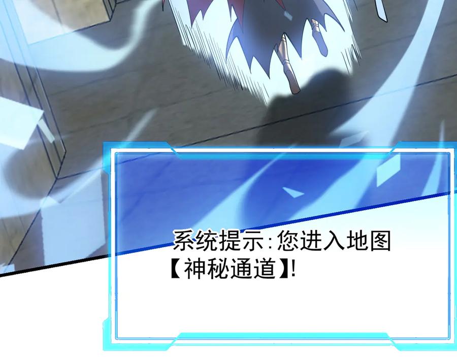 网游：因为太浪，我成了全服公敌！ 第103话 矮人族关卡？ 第16页