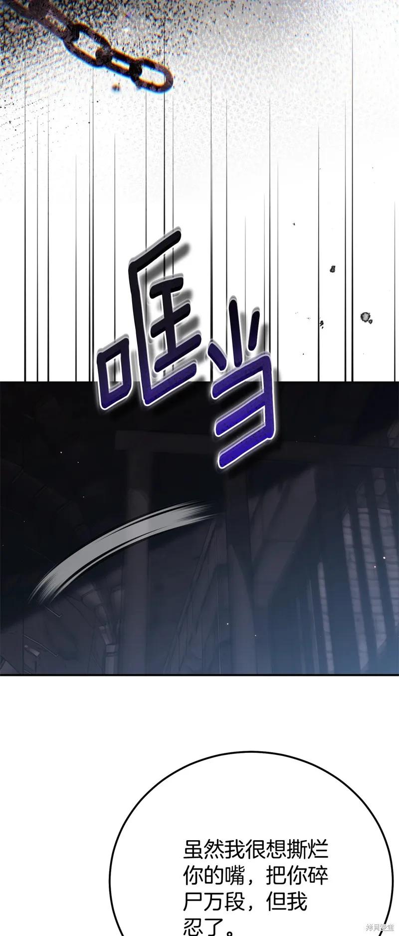 成为怪物皇太子的妻子 - 第三季第35话 - 第59张图