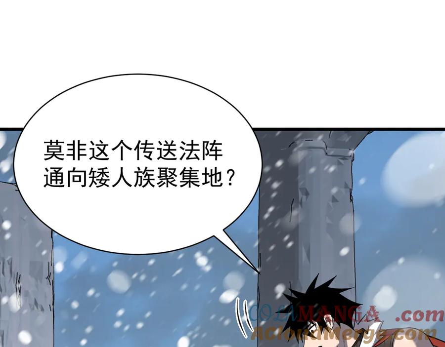 网游：因为太浪，我成了全服公敌！ 第103话 矮人族关卡？ 第5页