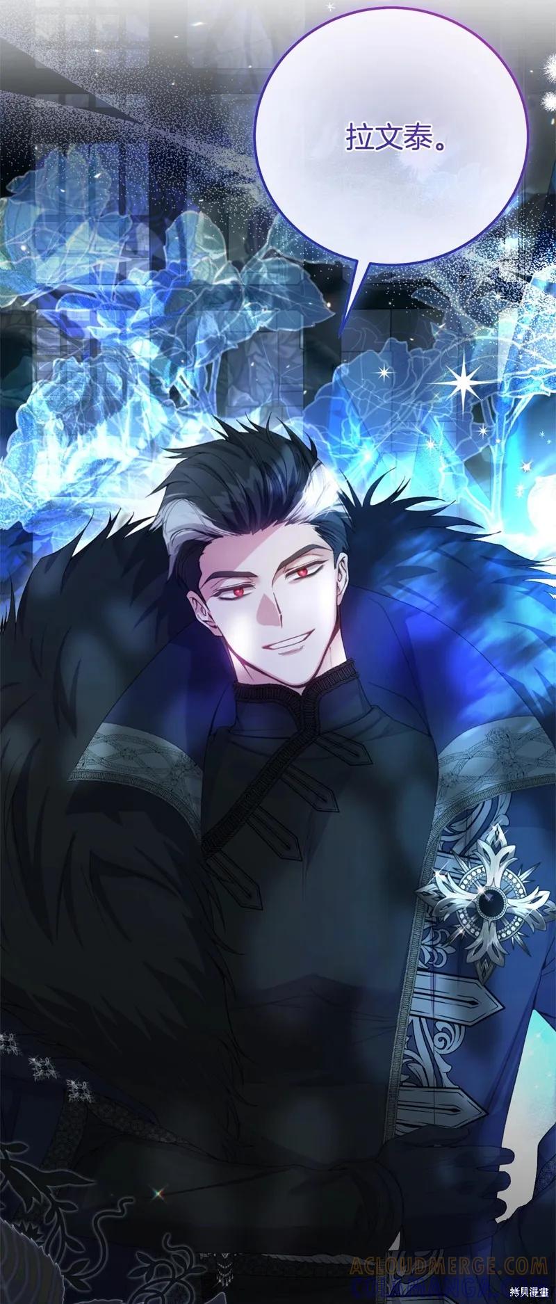 成为怪物皇太子的妻子 - 第三季第35话 - 第22张图