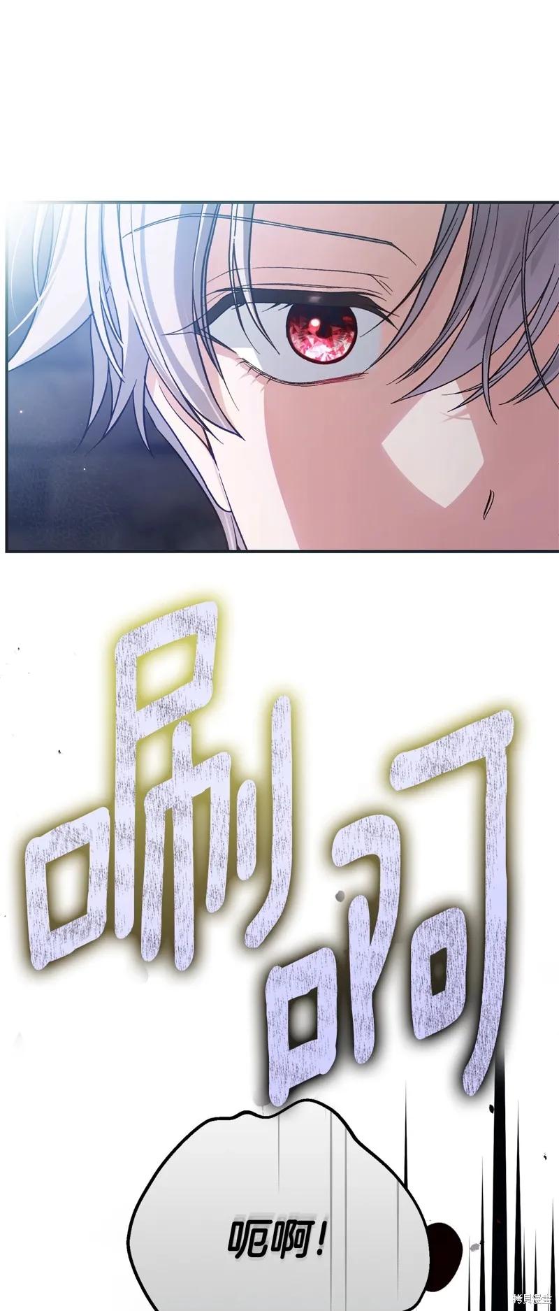 成为怪物皇太子的妻子 - 第三季第35话 - 第62张图