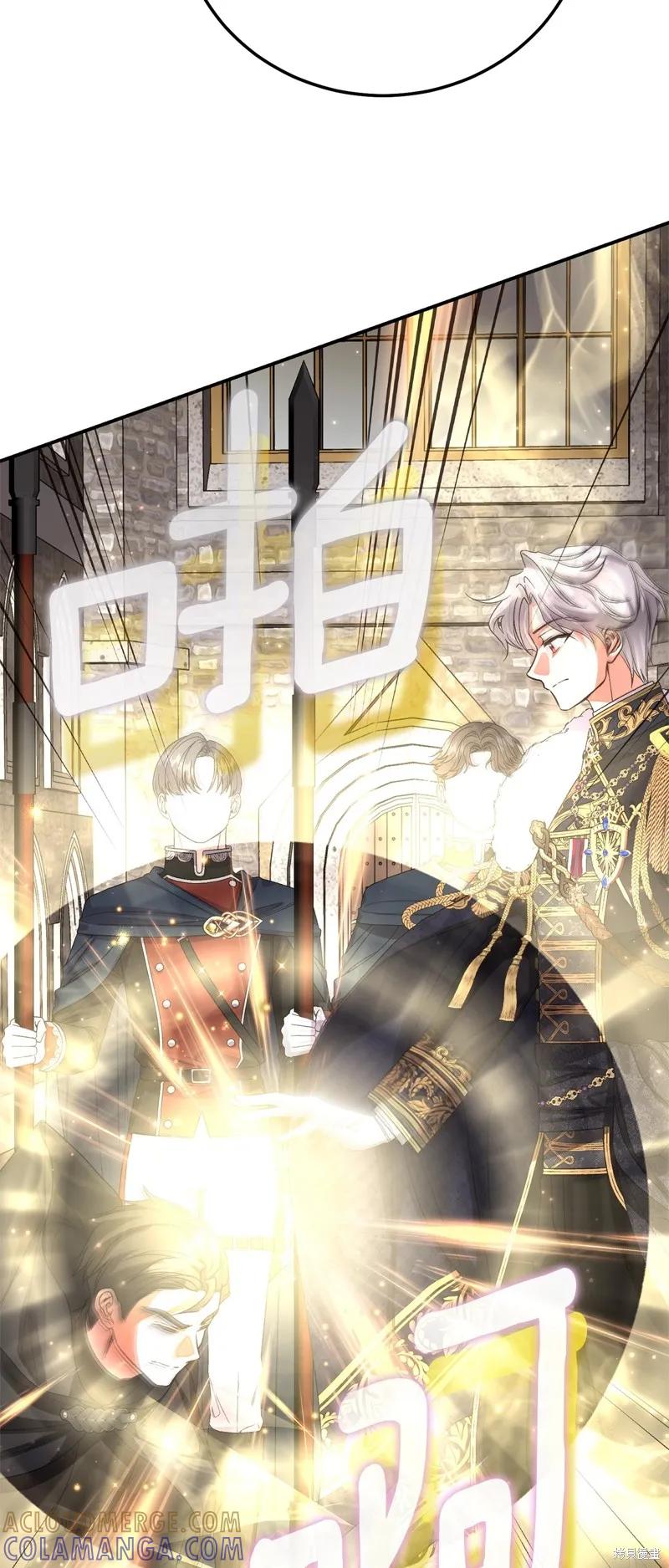 成为怪物皇太子的妻子 - 第三季第35话 - 第46张图