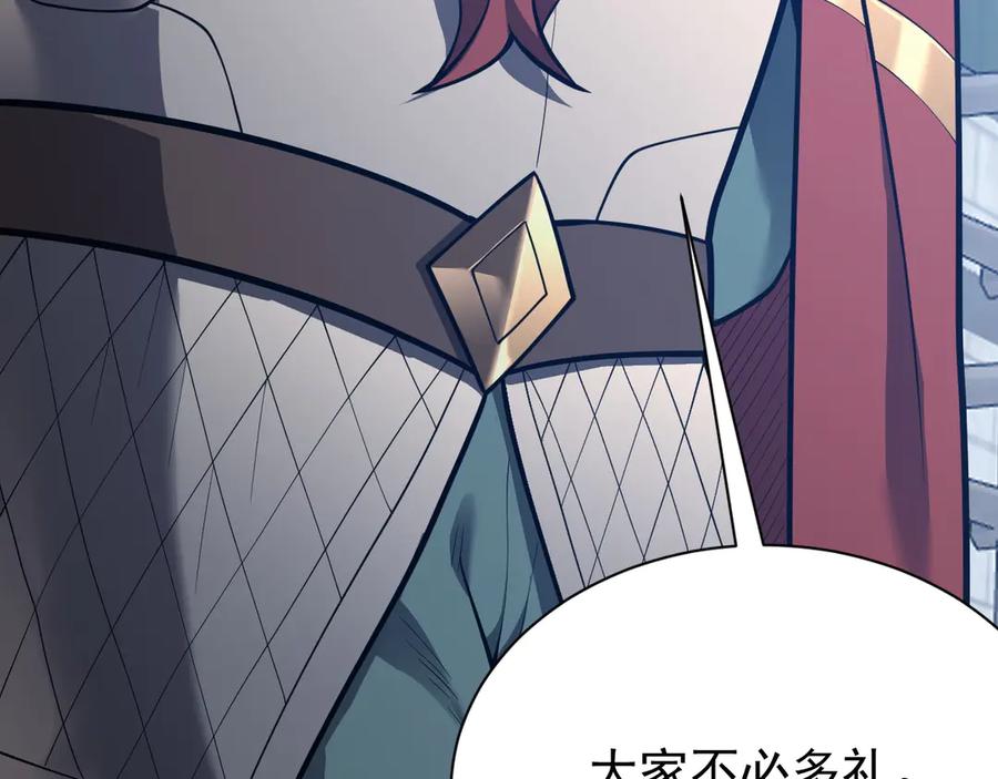 网游：因为太浪，我成了全服公敌！ 第103话 矮人族关卡？ 第32页