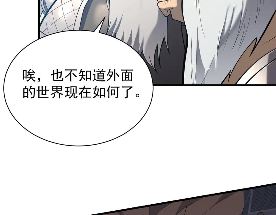 网游：因为太浪，我成了全服公敌！ 第103话 矮人族关卡？ 第27页