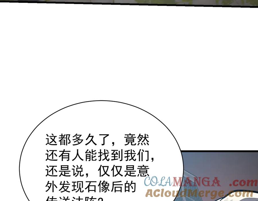 网游：因为太浪，我成了全服公敌！ 第103话 矮人族关卡？ 第25页