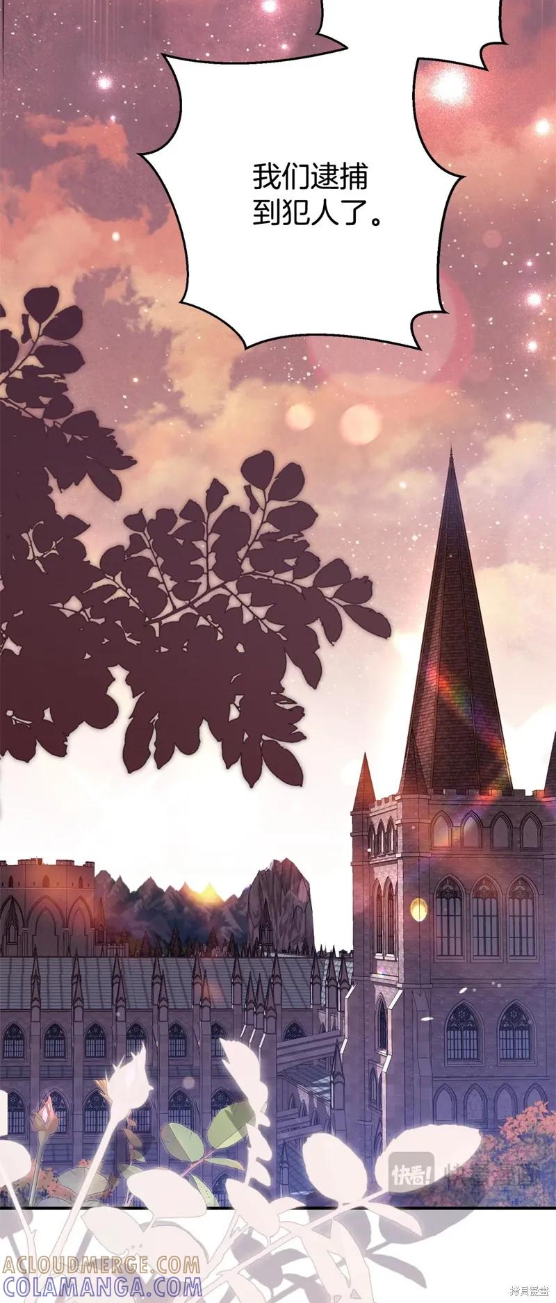 成为怪物皇太子的妻子 - 第三季第35话 - 第43张图