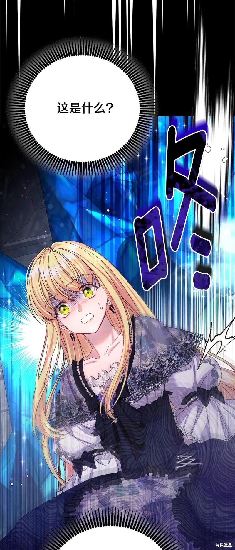 成为怪物皇太子的妻子 - 第三季第35话 - 第18张图