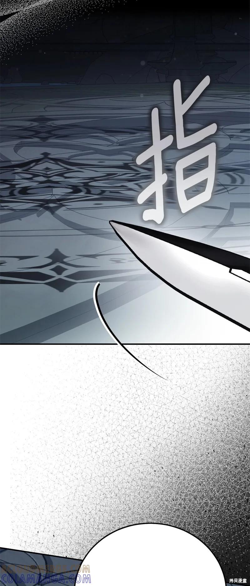 成为怪物皇太子的妻子 - 第三季第36话 - 第55张图