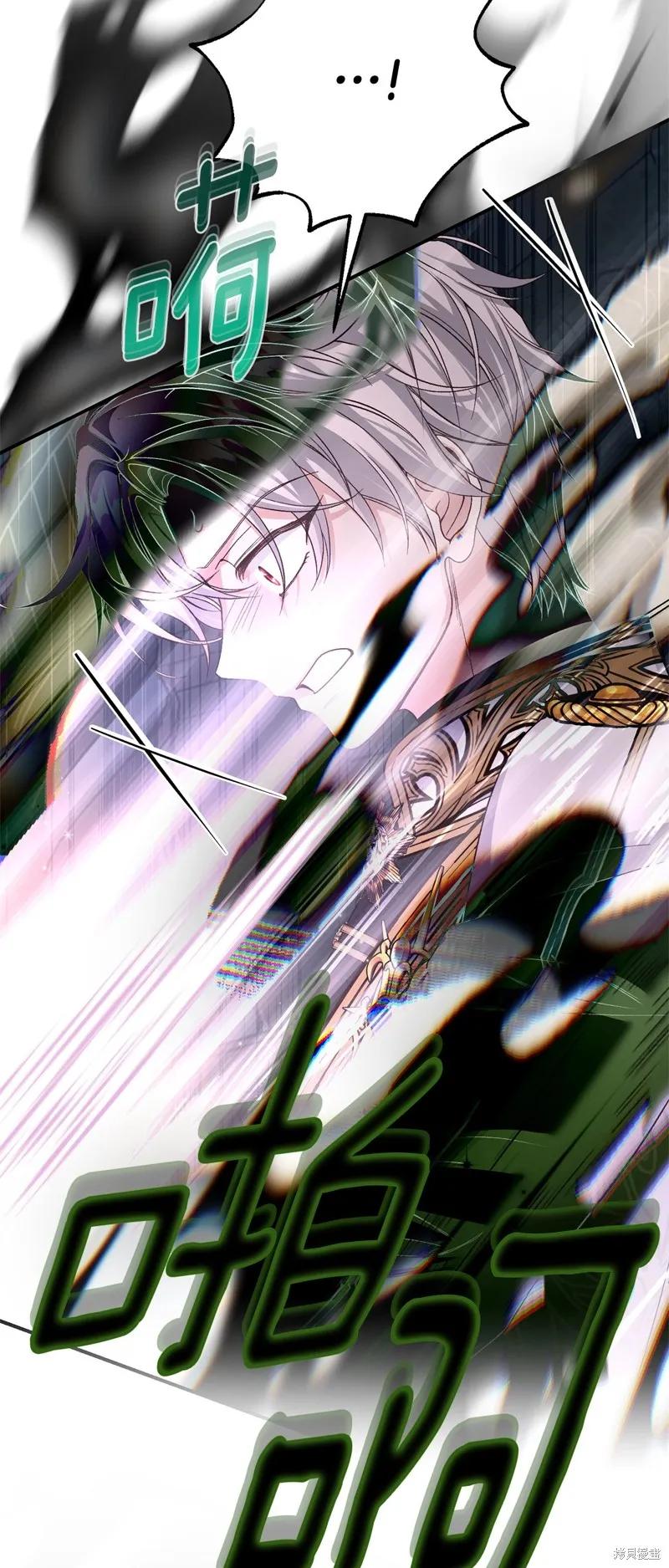 成为怪物皇太子的妻子 - 第三季第36话 - 第62张图