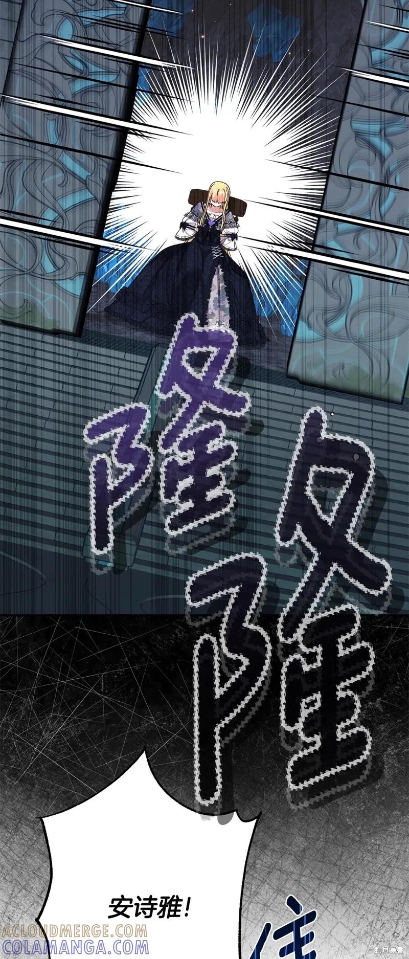 成为怪物皇太子的妻子 - 第三季第36话 - 第49张图