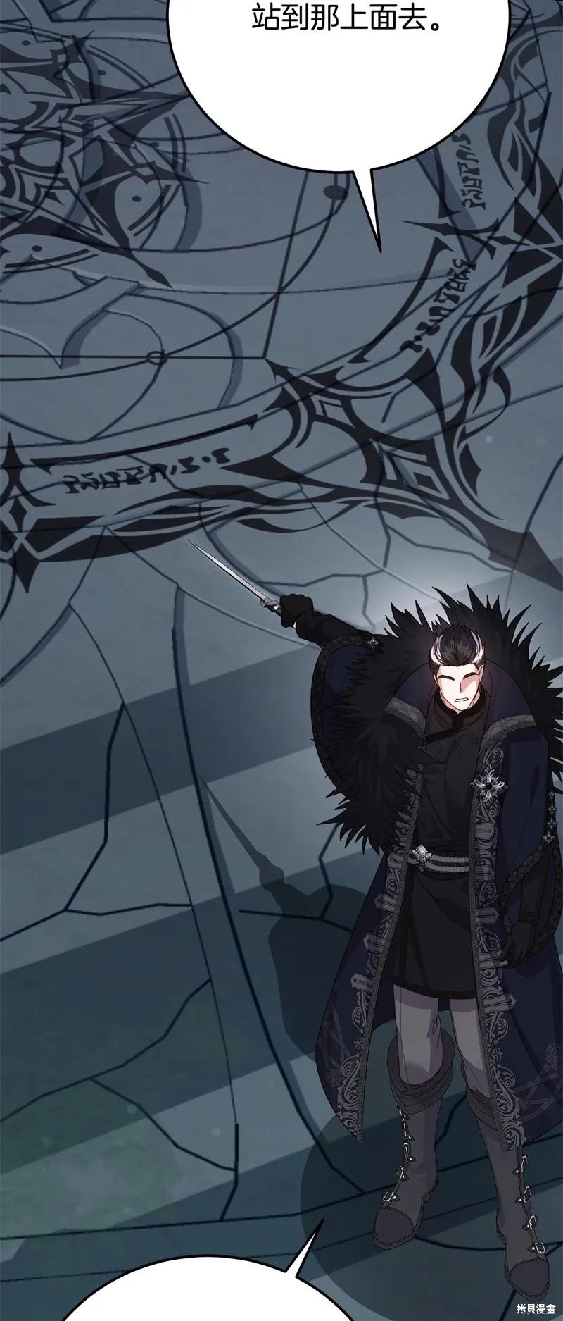 成为怪物皇太子的妻子 - 第三季第36话 - 第56张图