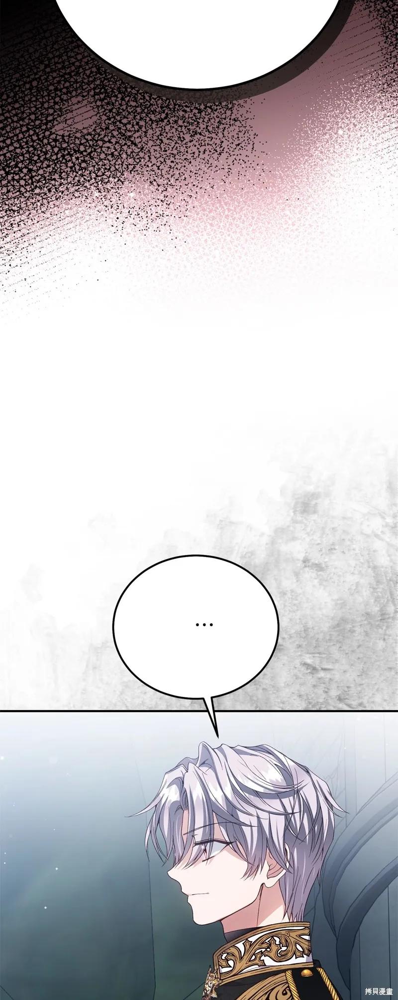 成为怪物皇太子的妻子 - 第三季第36话 - 第42张图