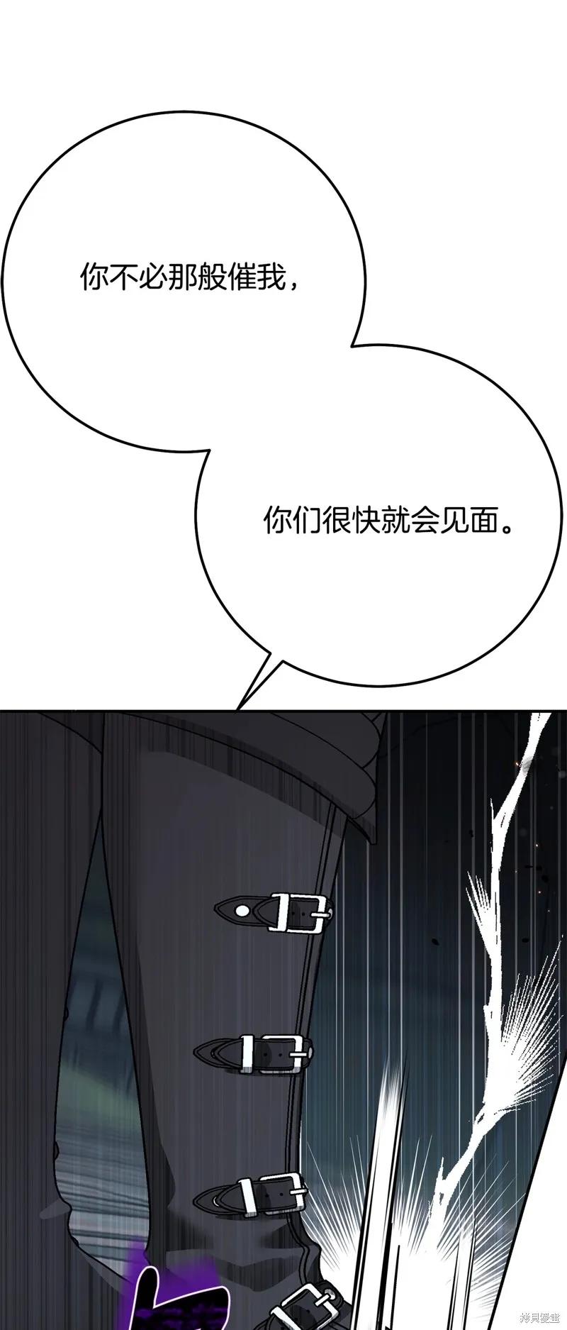 成为怪物皇太子的妻子 - 第三季第36话 - 第47张图