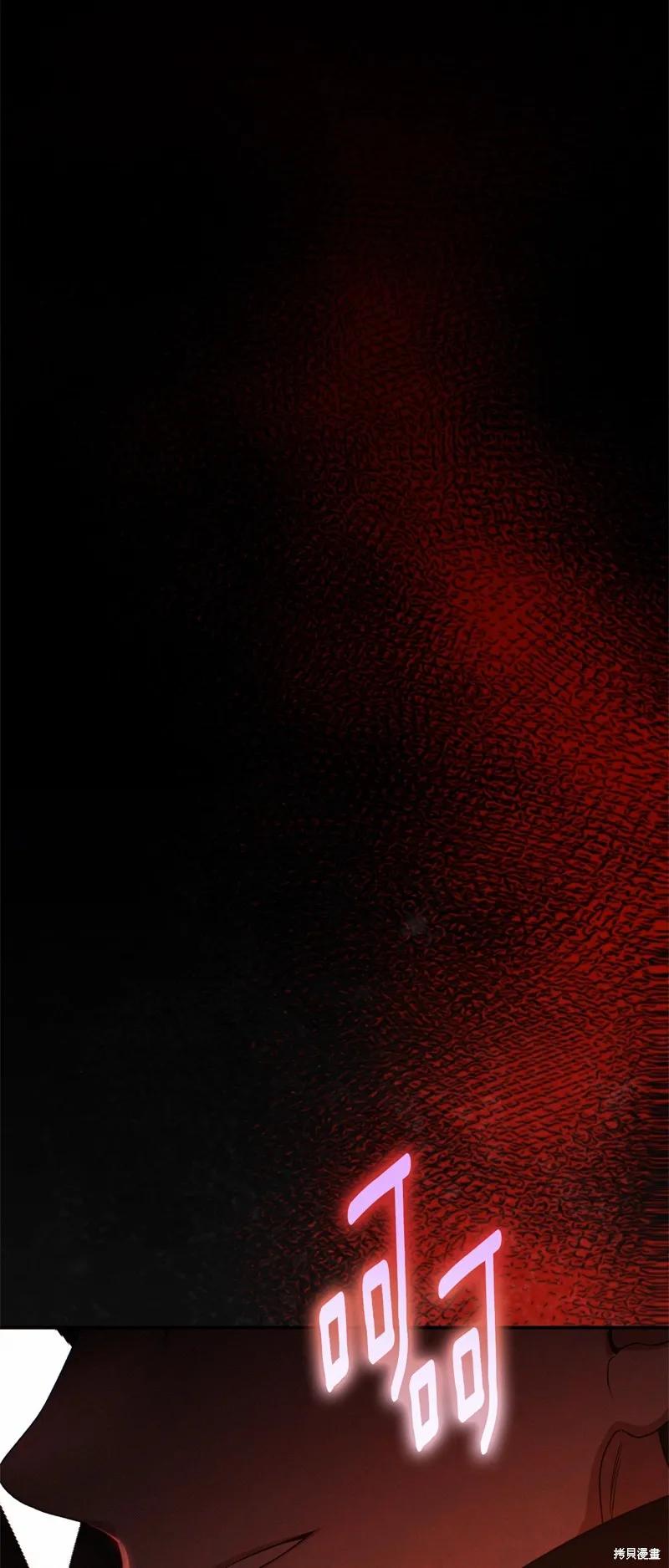 成为怪物皇太子的妻子 - 第三季第36话 - 第29张图