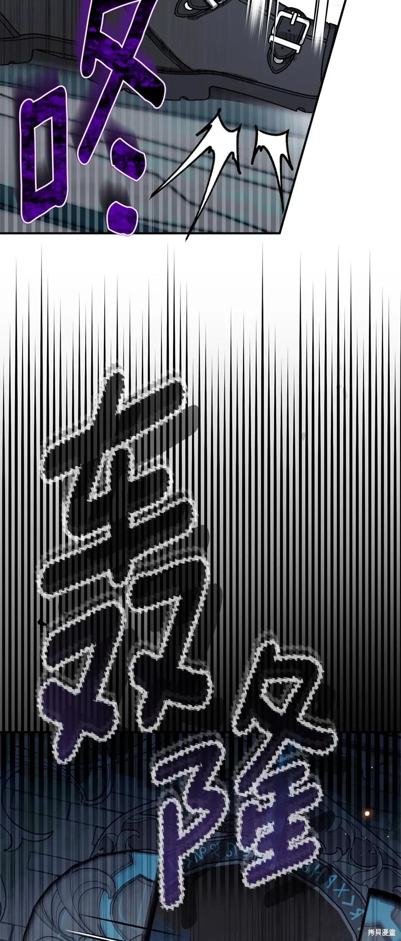 成为怪物皇太子的妻子 - 第三季第36话 - 第48张图