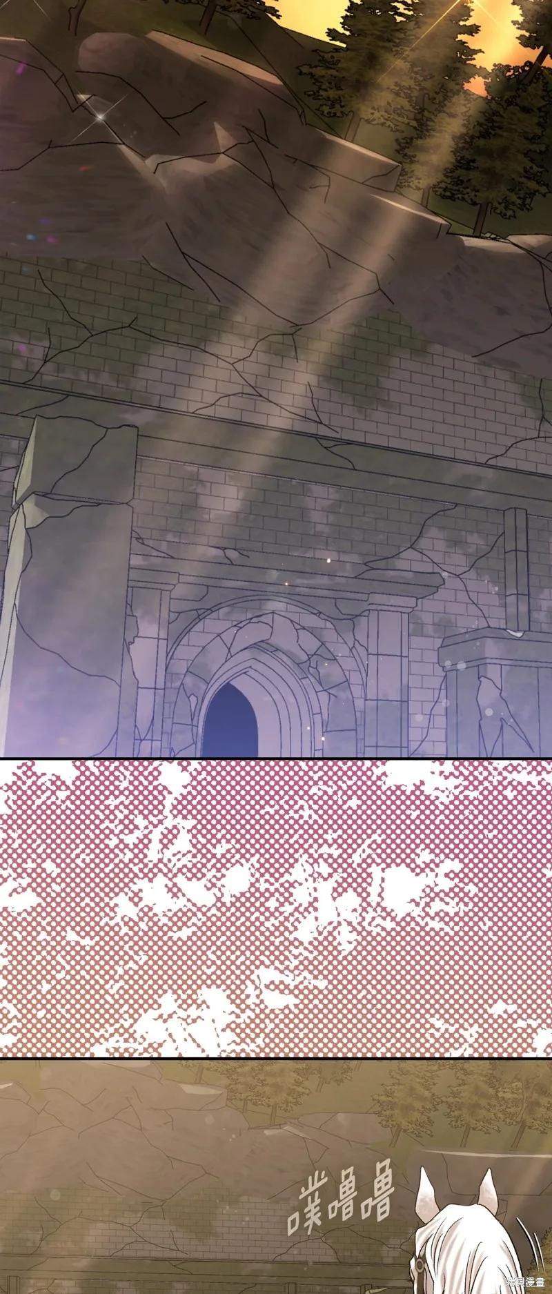 成为怪物皇太子的妻子 - 第三季第36话 - 第15张图