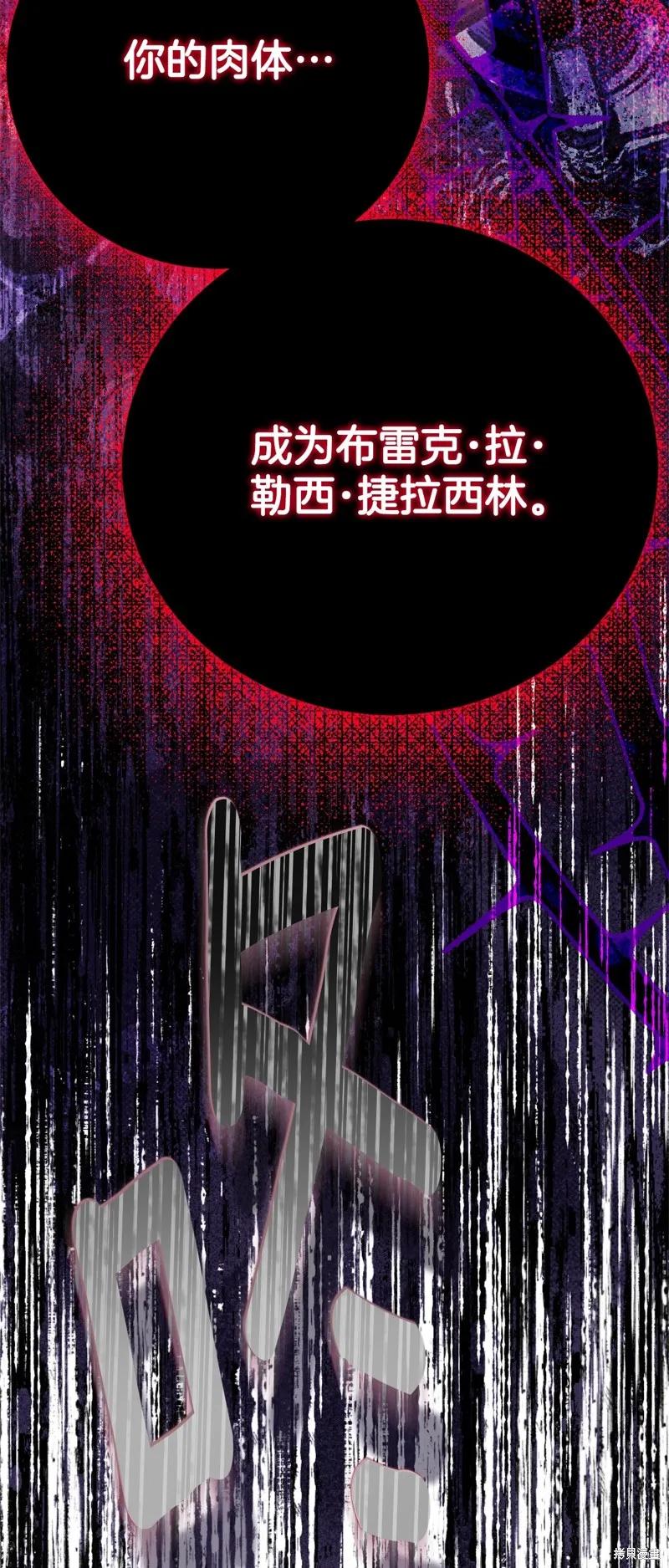 成为怪物皇太子的妻子 - 第三季第36话 - 第72张图