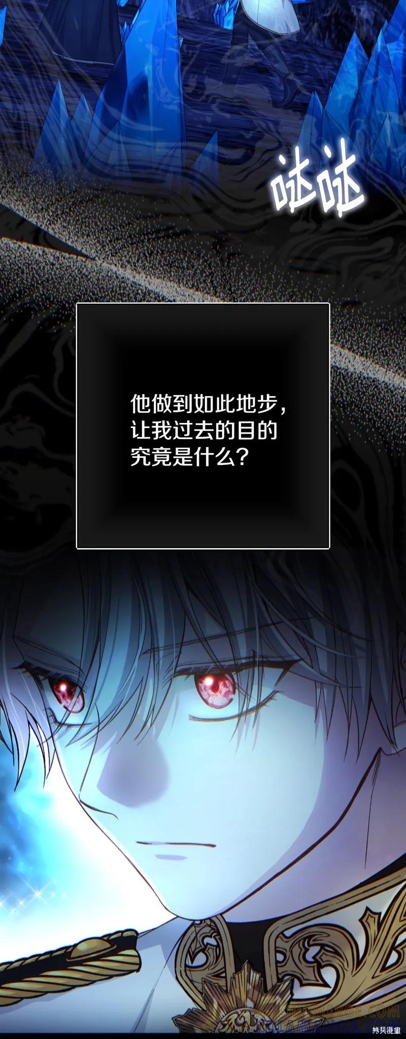 成为怪物皇太子的妻子 - 第三季第36话 - 第28张图