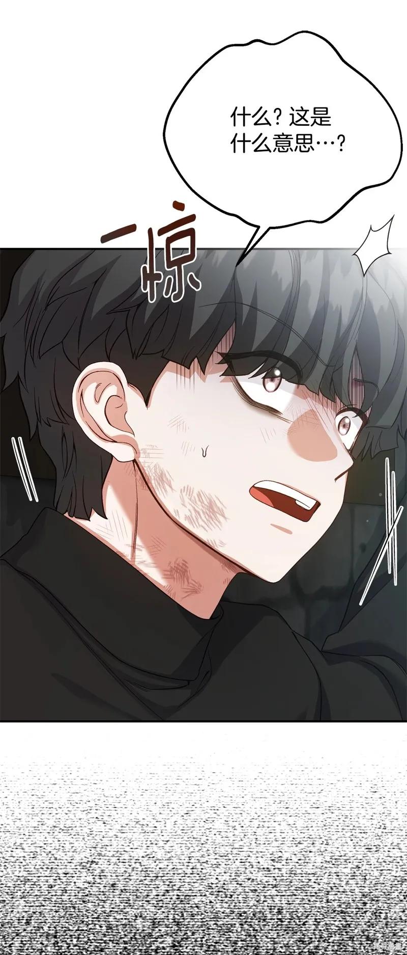 成为怪物皇太子的妻子 - 第三季第36话 - 第2张图