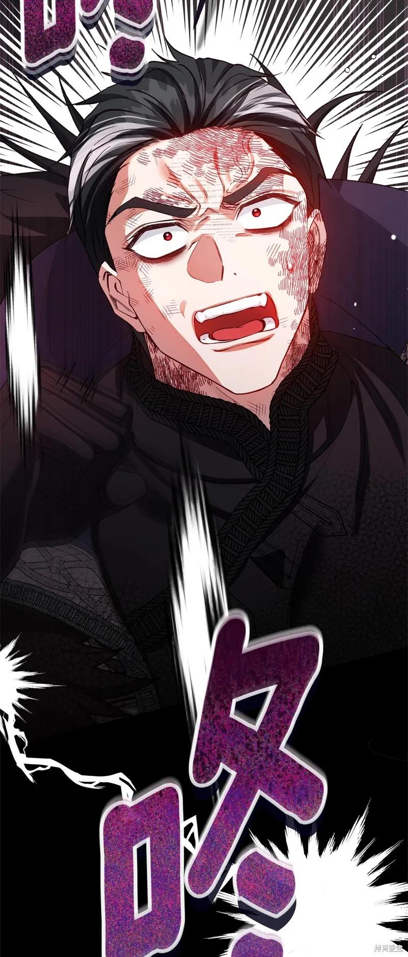 成为怪物皇太子的妻子 - 第三季第3话 2 - 第71张图