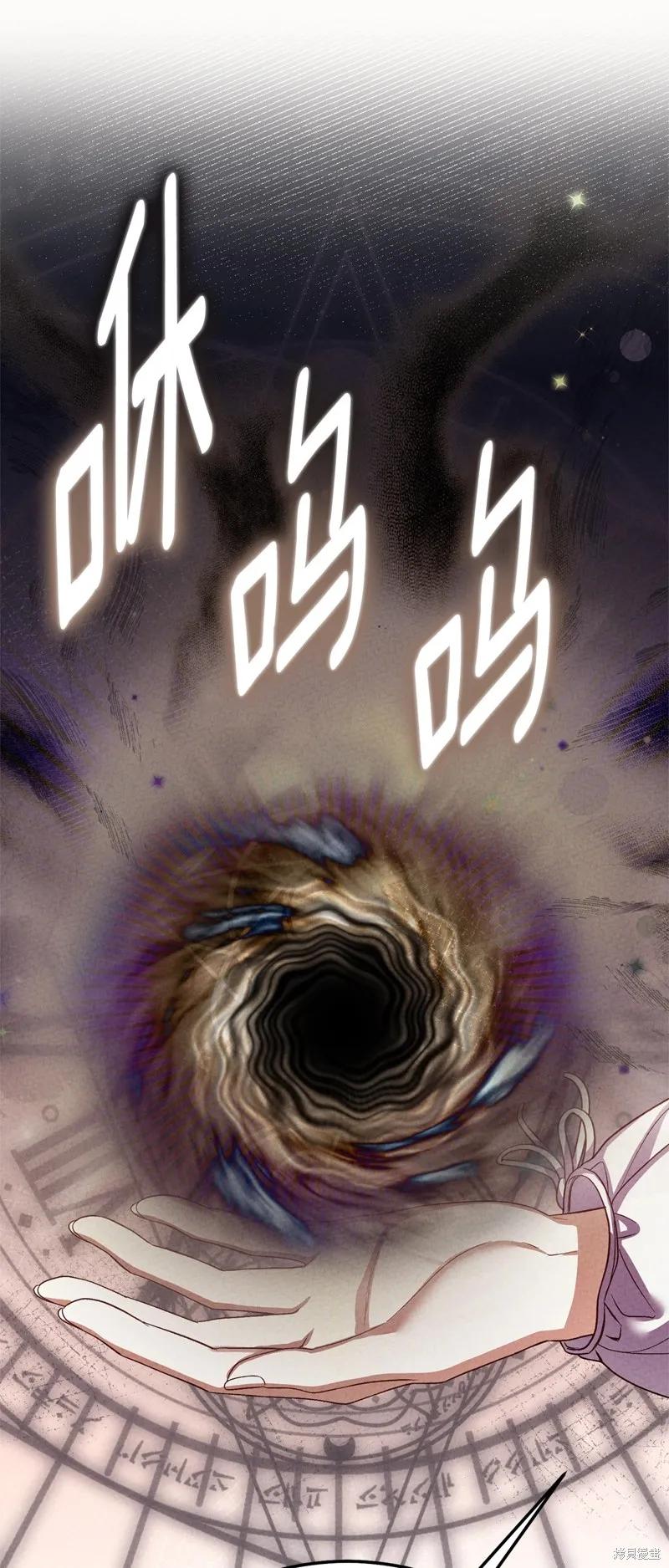 成为怪物皇太子的妻子 - 第三季第3话 2 - 第2张图