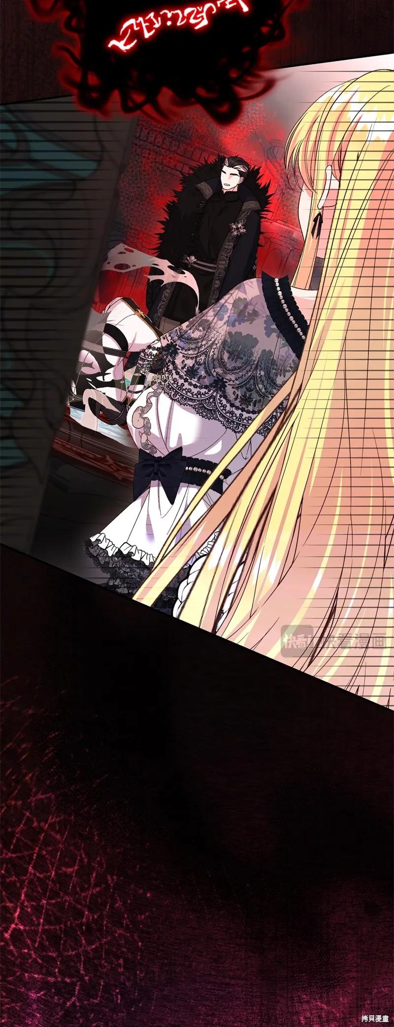 成为怪物皇太子的妻子 - 第三季第3话 2 - 第29张图