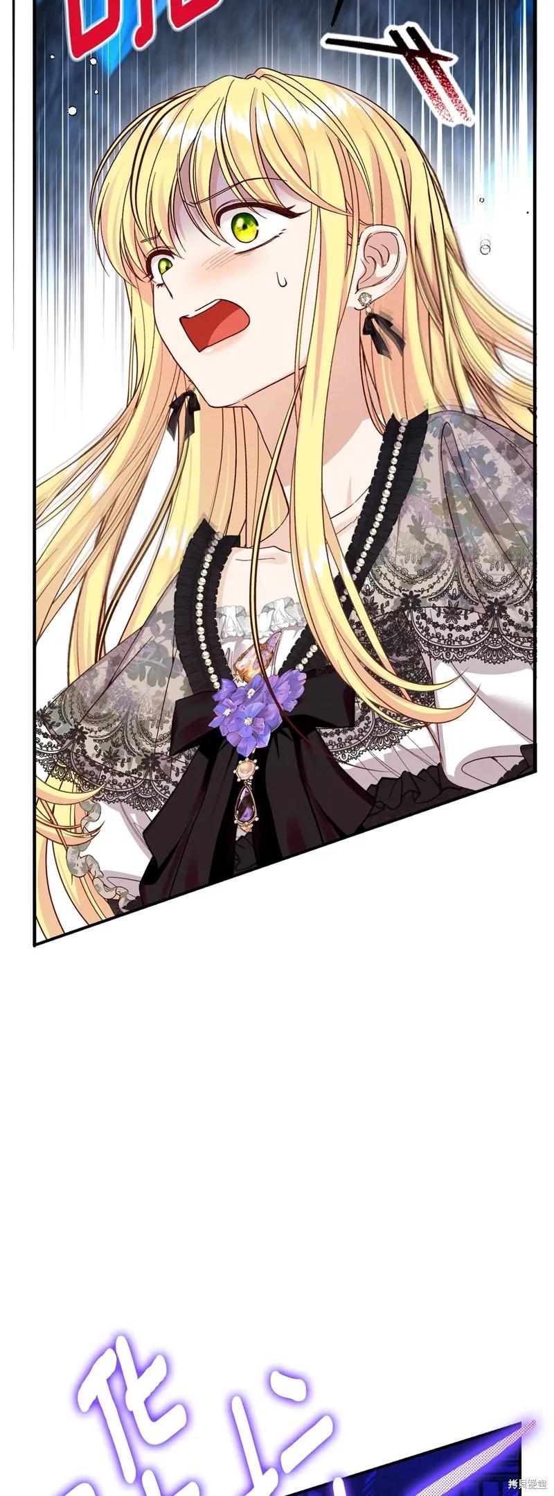 成为怪物皇太子的妻子 - 第三季第3话 2 - 第33张图