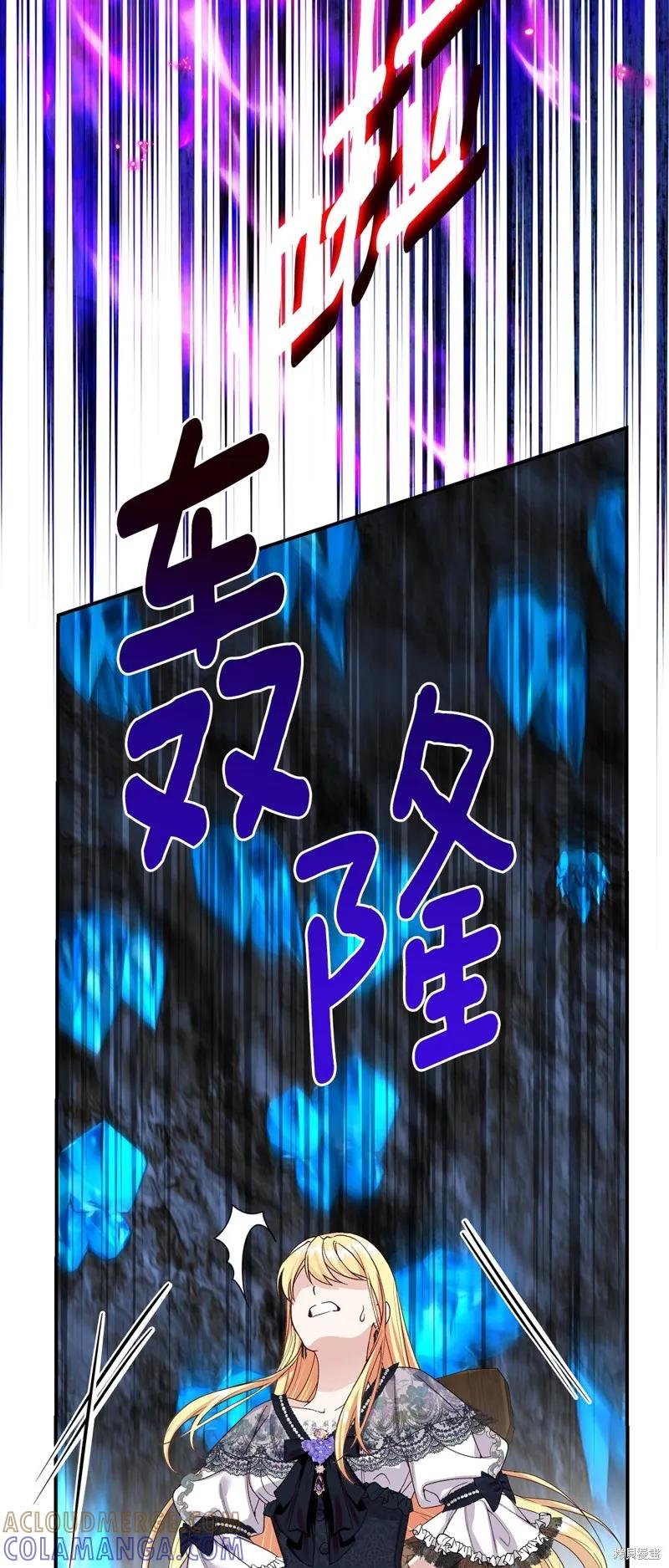 成为怪物皇太子的妻子 - 第三季第3话 2 - 第37张图