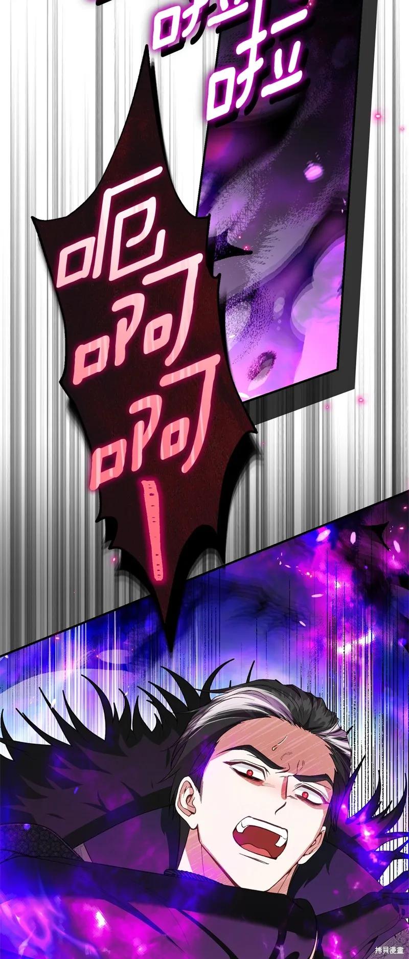 成为怪物皇太子的妻子 - 第三季第3话 2 - 第45张图