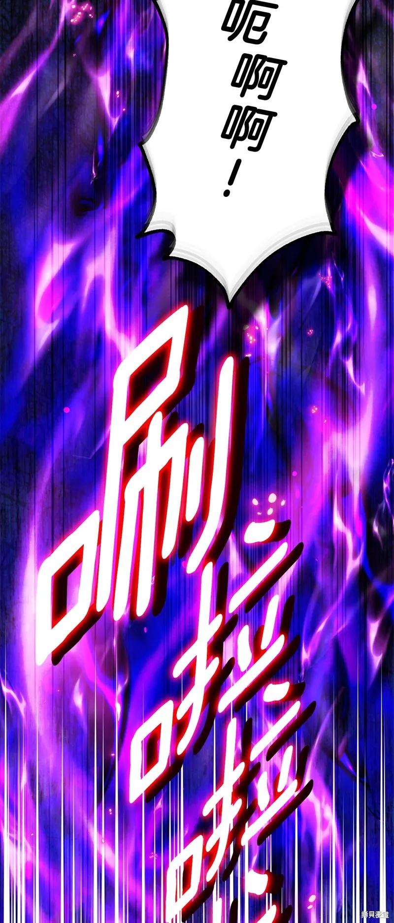 成为怪物皇太子的妻子 - 第三季第3话 2 - 第36张图