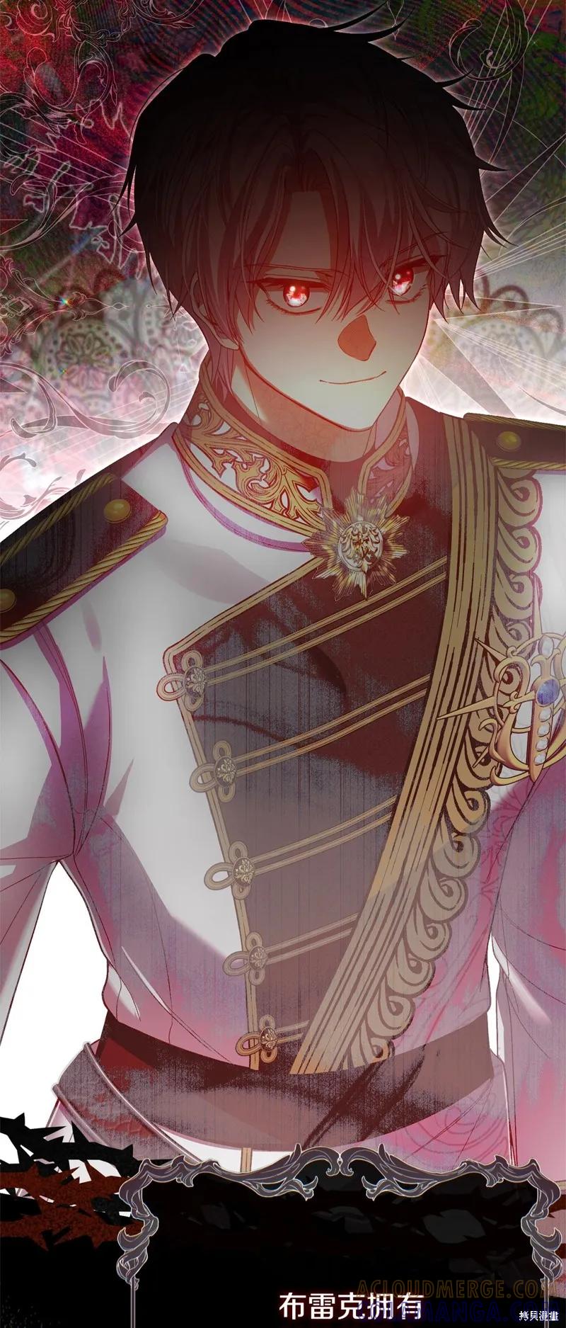 成为怪物皇太子的妻子 - 第三季第3话 2 - 第22张图