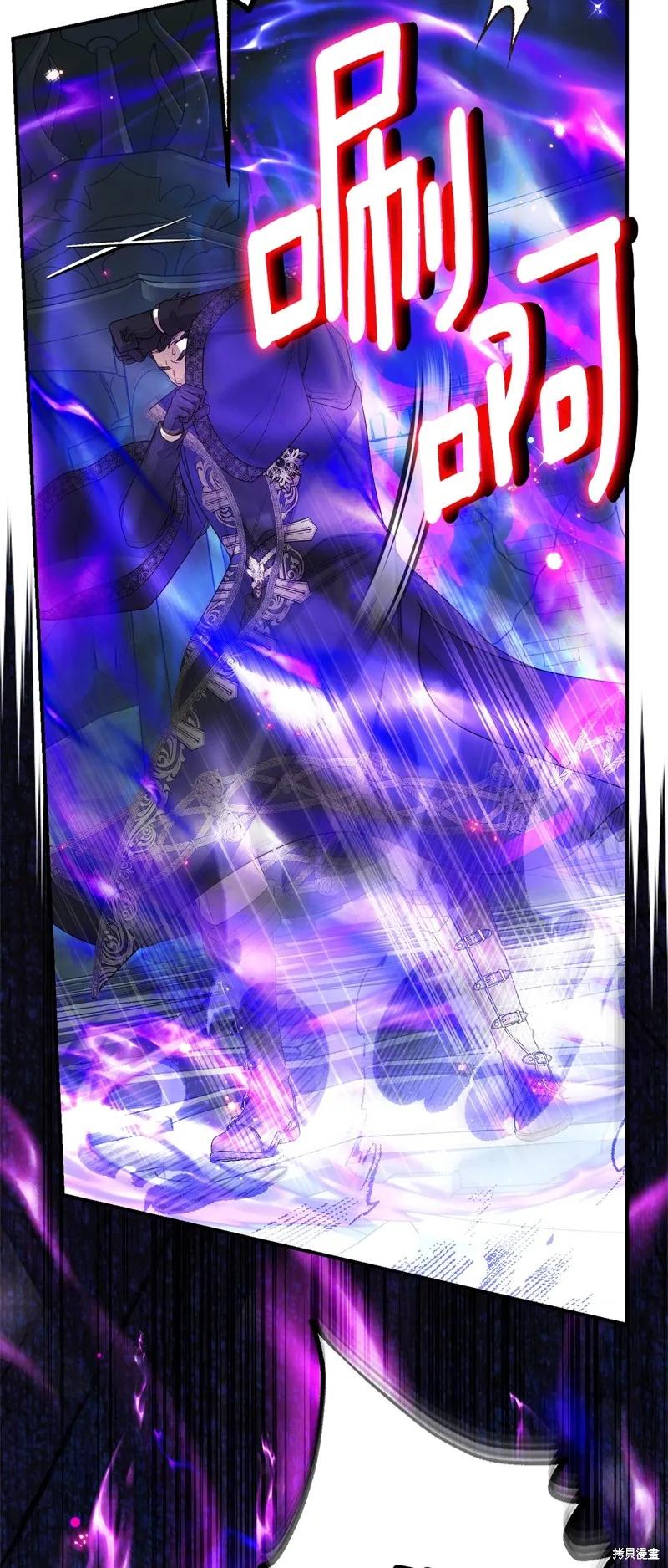 成为怪物皇太子的妻子 - 第三季第3话 2 - 第35张图